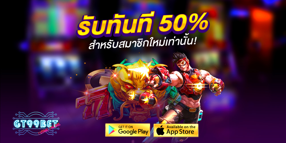 gt99bet ทางเข้า