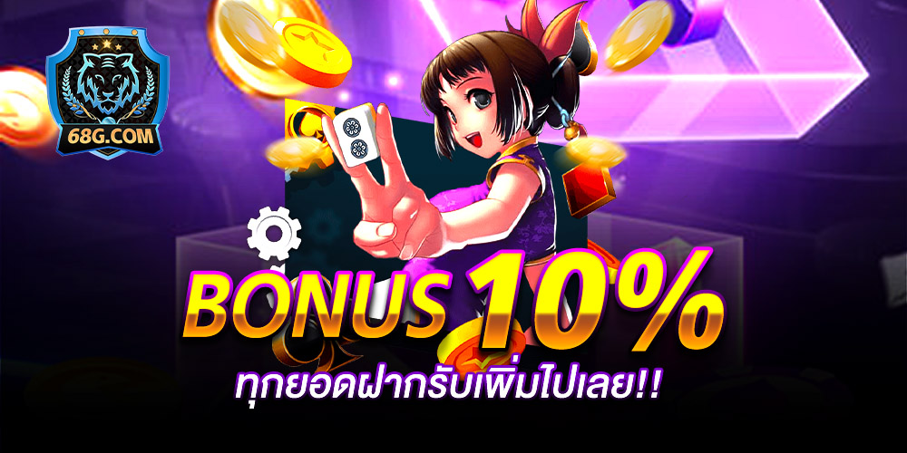 68g คาสิโนออนไลน์ สล็อตอันดับ 1 บริการครบวงจร ไว้ใจได้ 100% รวมเว็บเครดิตฟรีคุณภาพ