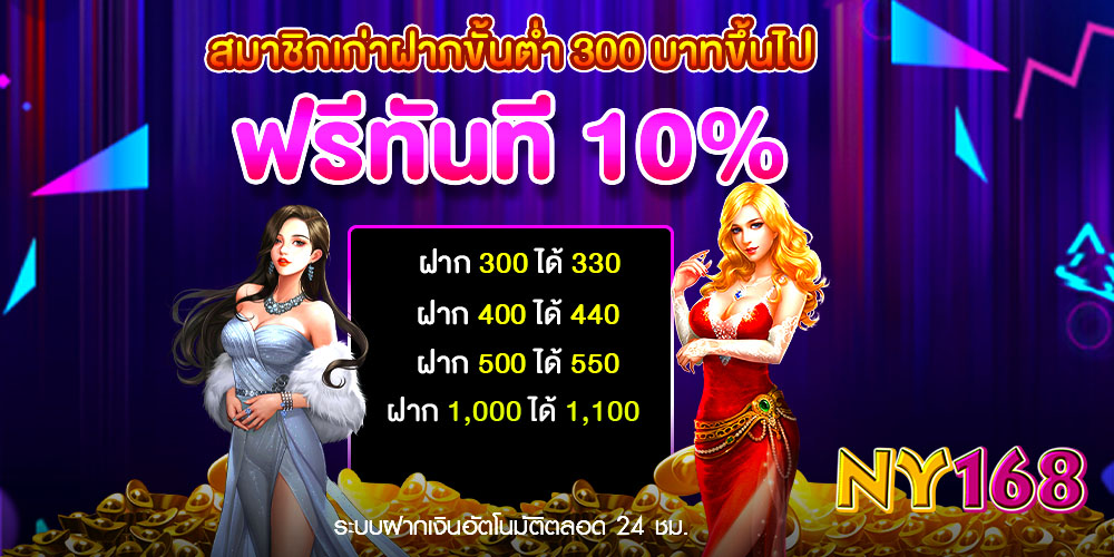 ny168 เว็บเกมคาสิโนออนไลน์ครบวงจร ทางเลือกของสายสล็อตยุคใหม่